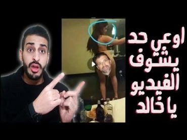 تسريب فضـ يحة علا غانم مع المخرج خالد يوسف  شاهد قبل الحذف