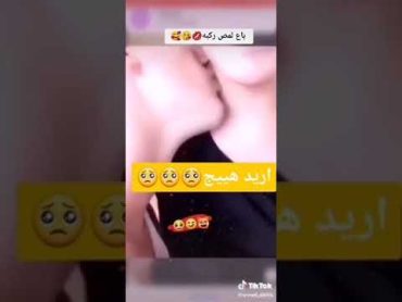 واصل بدونك مرحله 🙊مص الشفة 💋🤤🔞