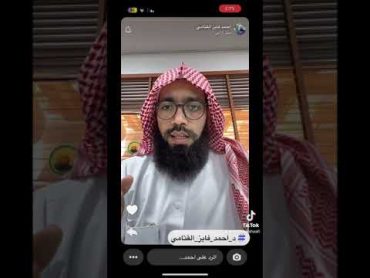 د. احمد فايز القثامي ، اختلاف مذيبات العكبر السائل