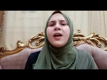 "المتسابقة: سارة أيمن موسى حجاري /24 سنة/مصر  المسابقة القرآنية العالمية "مع السفرة الكرام البررة