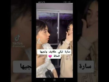 سارة مهند هي واختها تبكي على الايف وتجيها الحالة متلازمة توريت 😭سارة مهند