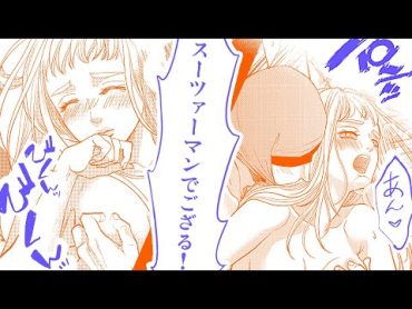 【TL漫画】「彼だからこんなに気持ちいいの…！」紳士で卑猥な私だけのヒーローにあんなことやこんなことを…♡【愛くるしくて（スーツの下が）はち切れそう！】｜大人向けマンガchannel