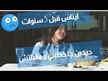 ايناس عبدلي تقصف ديدين كلاش بشرة واعرة ines abdelli ft didine canon 16.