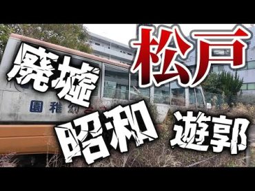 【松戸】千葉県第三の都市はどのように発展した？松戸の歴史・名所を紹介！