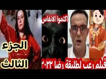 الحقيقة المرة😱طليقة رضا دليل إثبات خيانة  صوت وصورة💢اخبار حصرية