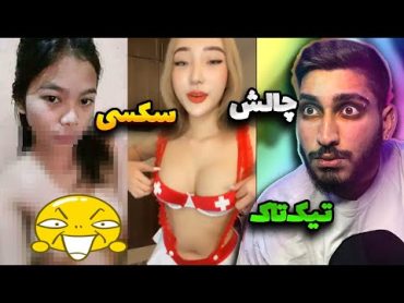 چالش 18+ بدون سوتین دختر ها 😱 خانواده نبینه❗️ No bra Challenge