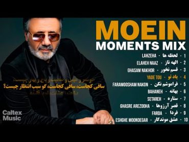 MOEIN MOMENTS MIX 💛 آهنگ های خاطره انگیز معین