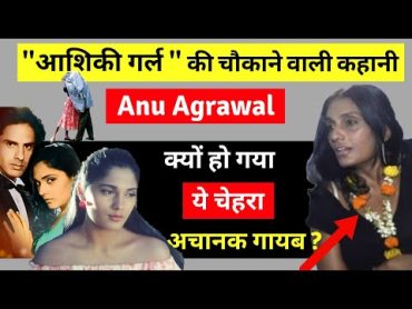 Anu Agrawal Biography  Biography in Hindi  Aashiqui girl inspiring story  Bollywood Actress