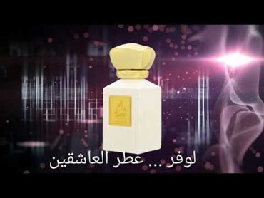 لارا روز لغة العطر والجمال