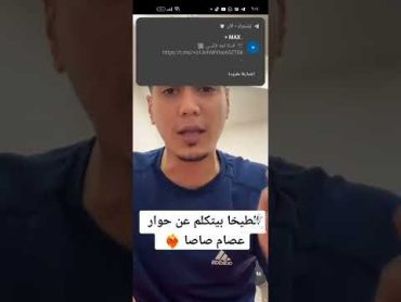 خناقه حموالطيخا مع عصام صاصا ومهرجان بخ بخ انا جيت