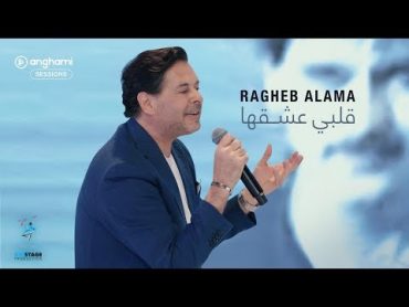 Ragheb Alama  Albi Ashe2ha (remake version)  راغب علامة  قلبي عشقها