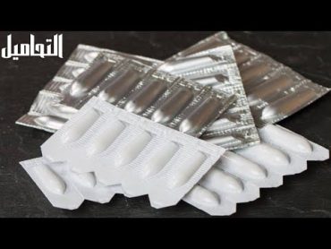 طريقة اعطاء التحميله فى المنزل مع شرح طريقة اعطاءها للمريضة , suppository