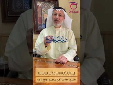 تعريف موقع د. زواج