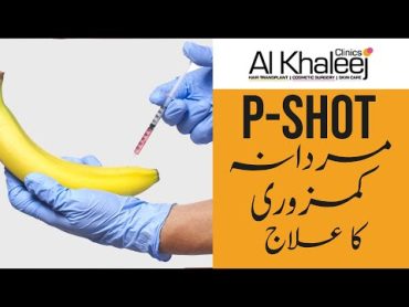 PShot  How To Treat Erectile Dysfunction  AlKhaleej Clinics