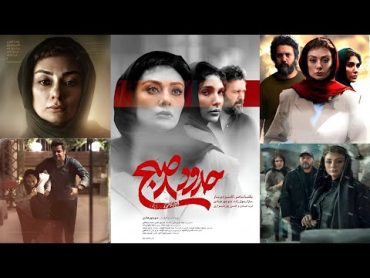 فیلم ایرانی حدود 8 صبح  Film Hodood 8 Sobh  با بازی یکتا ناصر ، منوچهر هادی و کامبیز دیرباز