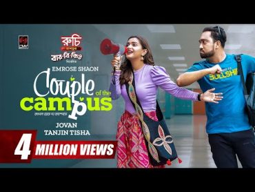 কাপল অফ দ্যা ক্যাম্পাস  Couple Of The Campus  Jovan  Tanjin Tisha  Full Natok Bangla Natok 2024