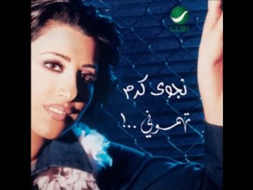 Najwa Karam  Tahamouni [Official Audio] (2002) / نجوى كرم  تهموني