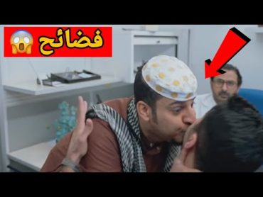 شباب البومب 11  5 فضائح ظهرت في مسلسل شباب البومب 11