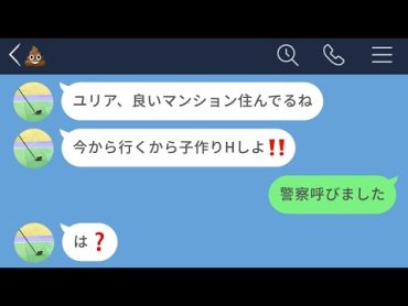 【LINE】25歳キャバ嬢にガチ恋した50歳男性がストーカーになったwww【声あり再UP】