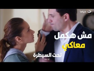 احساس صعب على أي راجل لما واحدة ست تيجي تقوله  ابعد مراتك بتخونك مع جوزي