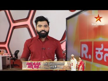 Republic kannada  Ninna Jothe Nanna Kathe  Star Suvarna  Sep 30th 8 PM