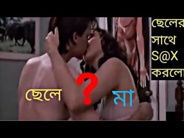 mom & son spanking the monkey (1994) movie explained in Bangla  bangla amazing tips