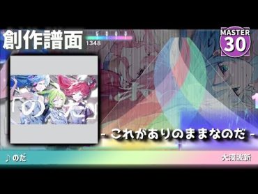 【創作譜面】のだ / ずんだもん・初音ミク・重音テト