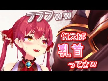 乳首の話（？）【hololive/宝鐘マリン・白銀ノエル】