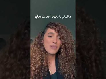 قولوا لإمه Qolo La Imo /اية خلف  Aya khalaf