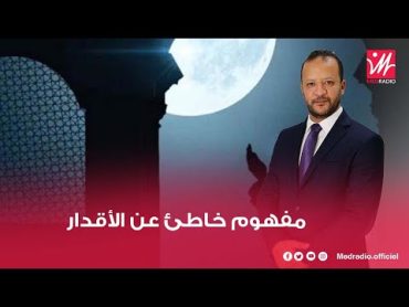 واش من حقنا نقولو هذا مكتاب علينا.. ذ. محمد جيجي يُجيب