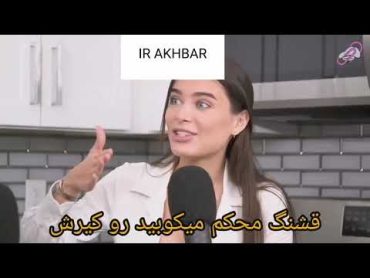 مصاحبه بانو لانا رودز