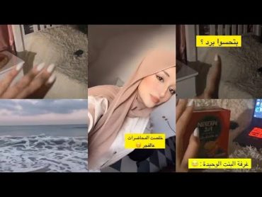 استوريات ديما كام سناب شات