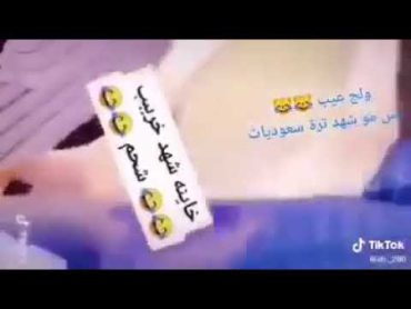 فضيحه شهد الشمري 😂