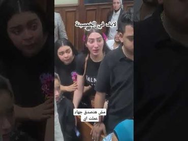 مش هتصدق اللي حصل مع جهاد صاصا حرم الكروان جهاد حرم الكروان عصام صاصا