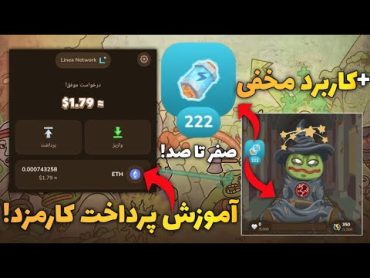 آموزش پرداخت کارمزد میم فای! +روش مخفی کم کردن جون کارکتر ها! +آموزش صفر تا صد💯  MemeFi Coin