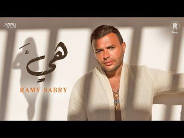 Ramy Sabry  Heya [Official Lyrics Video]  رامي صبري  هيَّ