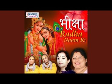 Radha Radha Naam Ki