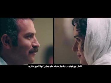 فیلم سینمایی ملاقات خصوصی