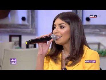 أهضم لحظات لـ أمل بوشوشة في بيت الكل