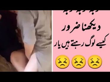 بچے کے ساتھ غلط کام 😣😣