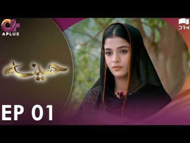 Pakistani Drama  Haseena  Episode 1  Laiba Khan, Zain Afzal, Fahima Awan  C3B1O