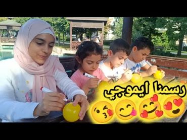 مين رسم احلى ايموجي على طابات يا ترى؟؟🤔😄hamit انيميشن الاطفال new لايك اشتراك جدید