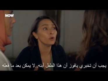 مسلسل السلة المتسخة الحلقة 33 اعلان 2 مترجم HD