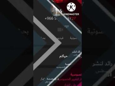 افظل ارقام بنات يمنيه وسعوديه الجز الثالث