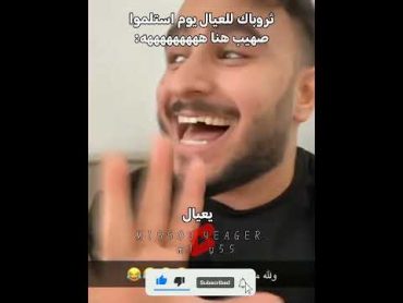 اعتمدوا وضعية صهيب 😂 الحمدلله اكسبلور ذبات رياكشن باور بدون موسيقى shorts explore