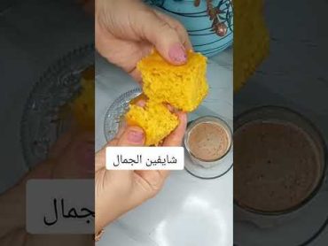 كيكه دقيق الذره خطيره❤😋