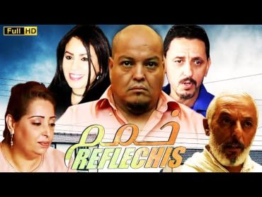 Film Reflechis HD فيلم مغربي خمم نسخة امازيغية