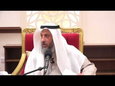 حكم جلسات المساج للعلاج الشيخ د.عثمان الخميس