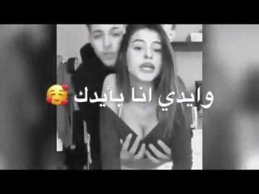 بوس ومص شفايف 💋 يلعب بيهة😍