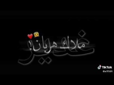 تصميم فيديو عن اسم غدير